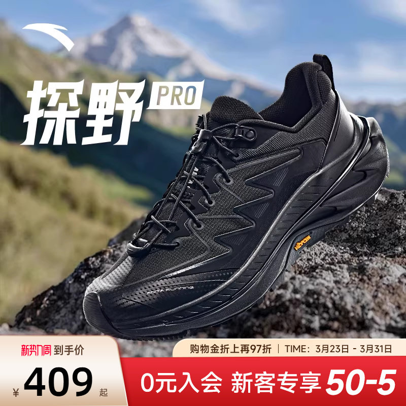 安踏探野PRO越野跑步鞋女鞋夏季户外鞋子减震耐磨徒步旅游运动鞋