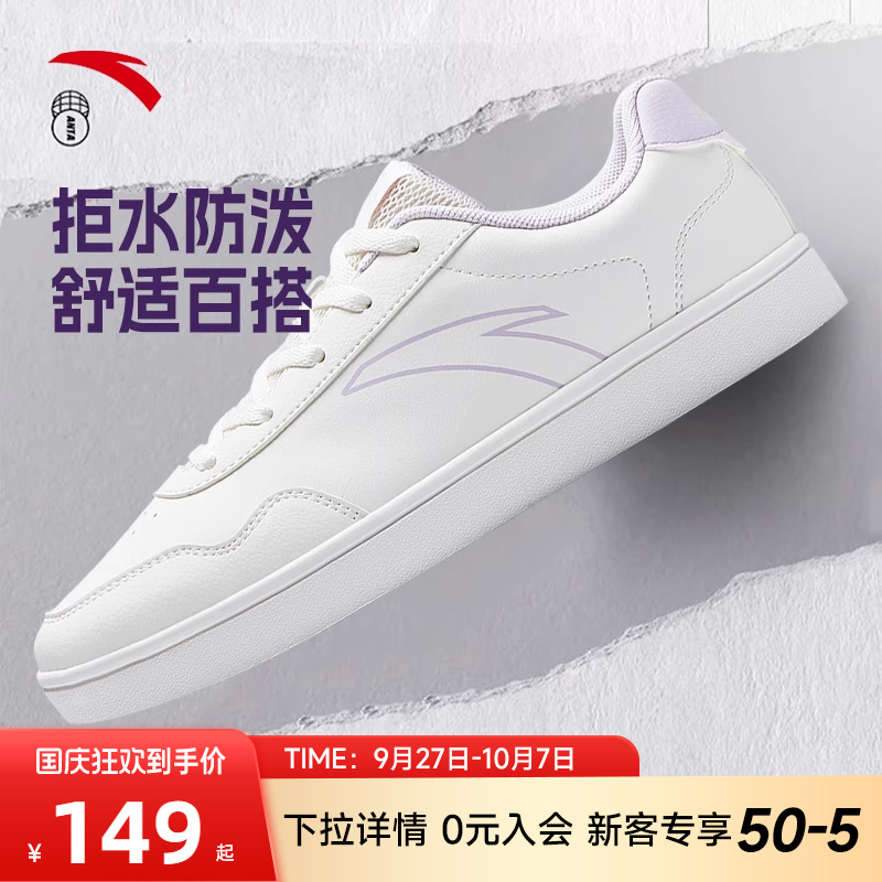 安踏休闲板鞋女款时尚百搭