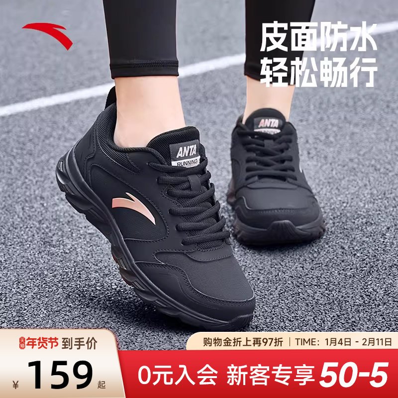 安踏女鞋跑步鞋2025新款冬季皮面防水轻便休闲运动鞋女士旅游鞋,女鞋,健步鞋,淘宝优惠券,粉丝福利购,淘宝优惠卷