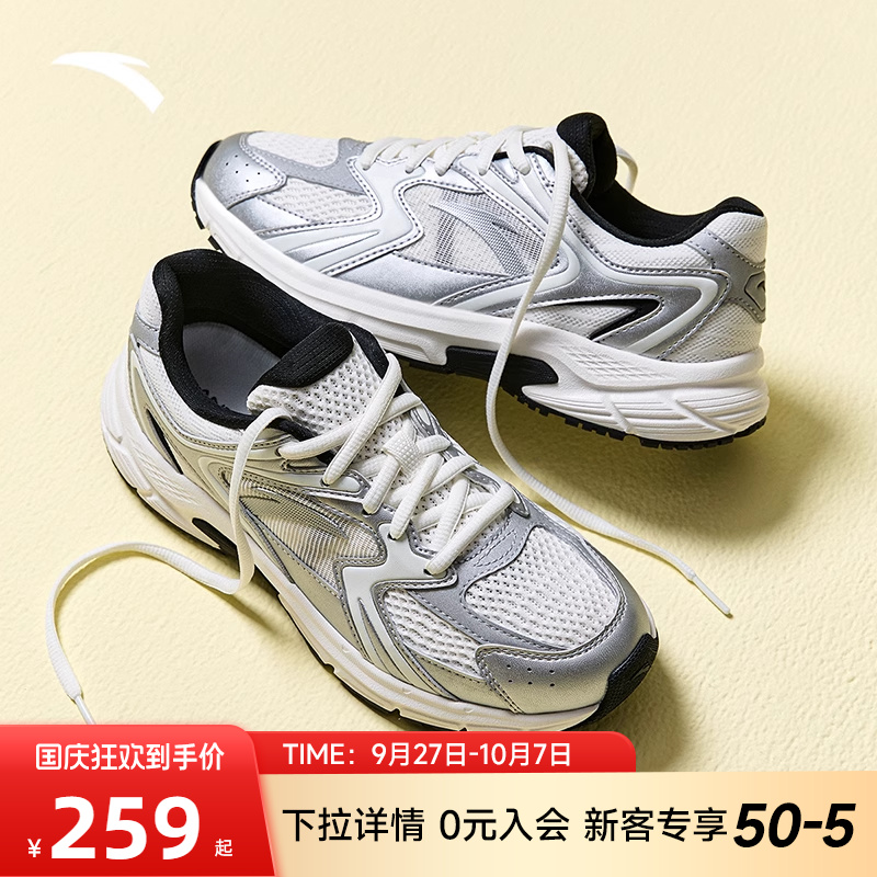 安踏AT2004丨复古跑步鞋网面休闲女鞋2025秋季新款潮流百搭运动鞋
