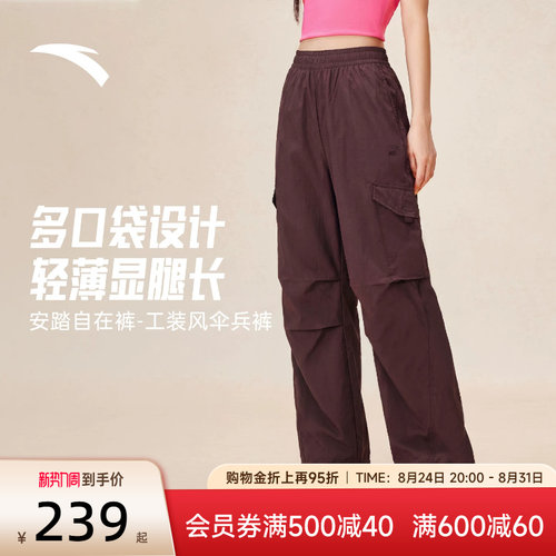 关晓彤同款安踏工装裤女梭织长裤