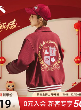 安踏棒球服加绒保暖外套新年款红色开衫美式运动上衣女162548709N