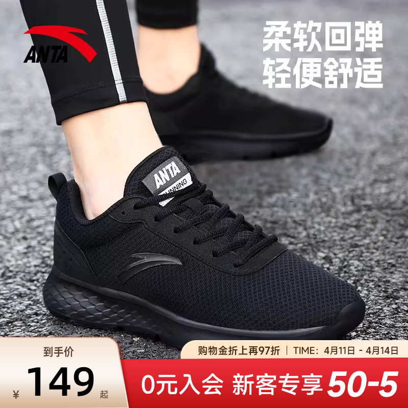安踏男鞋运动鞋2026新款专业透气跑步鞋软底减震夏季男款休闲鞋