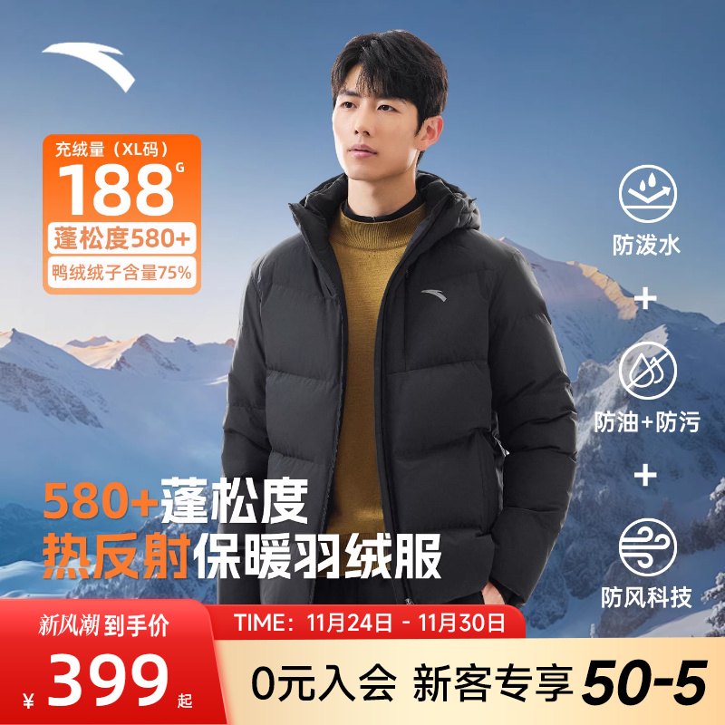 安踏羽绒服保暖连帽外套