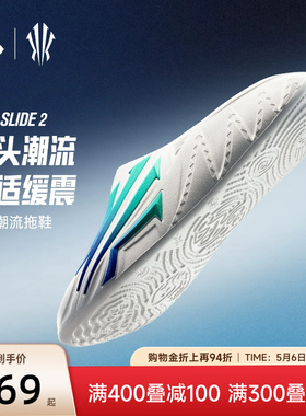 【凯里·欧文】同款安踏HELA SLIDE 2拖鞋潮流文化篮球拖鞋运动鞋