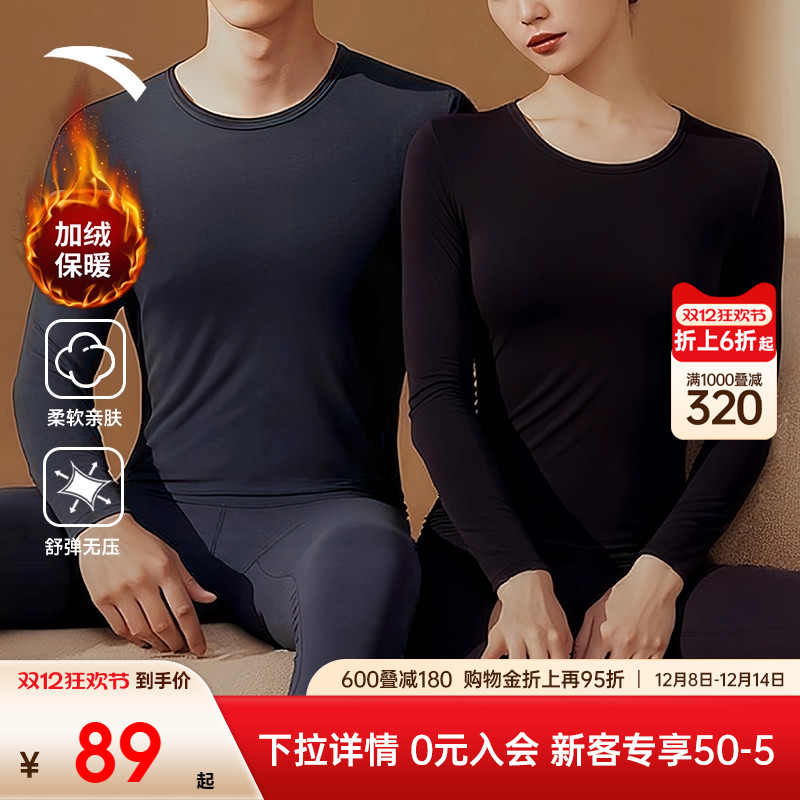安踏保暖内衣套装男女