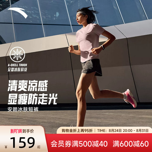 安踏C10速干之王透气跑步T