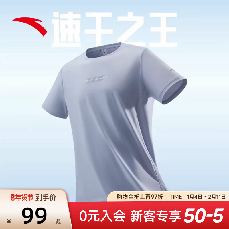 【樊振东同款】安踏速干之王丨短袖t恤男士跑步运动上衣152535105,运动服/休闲服装,运动T恤,淘宝优惠券,粉丝福利购,淘宝优惠卷