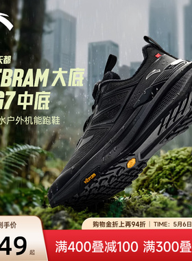 安踏天都VIBRAM耐磨户外鞋登山运动鞋男士黑色越野鞋男112615599