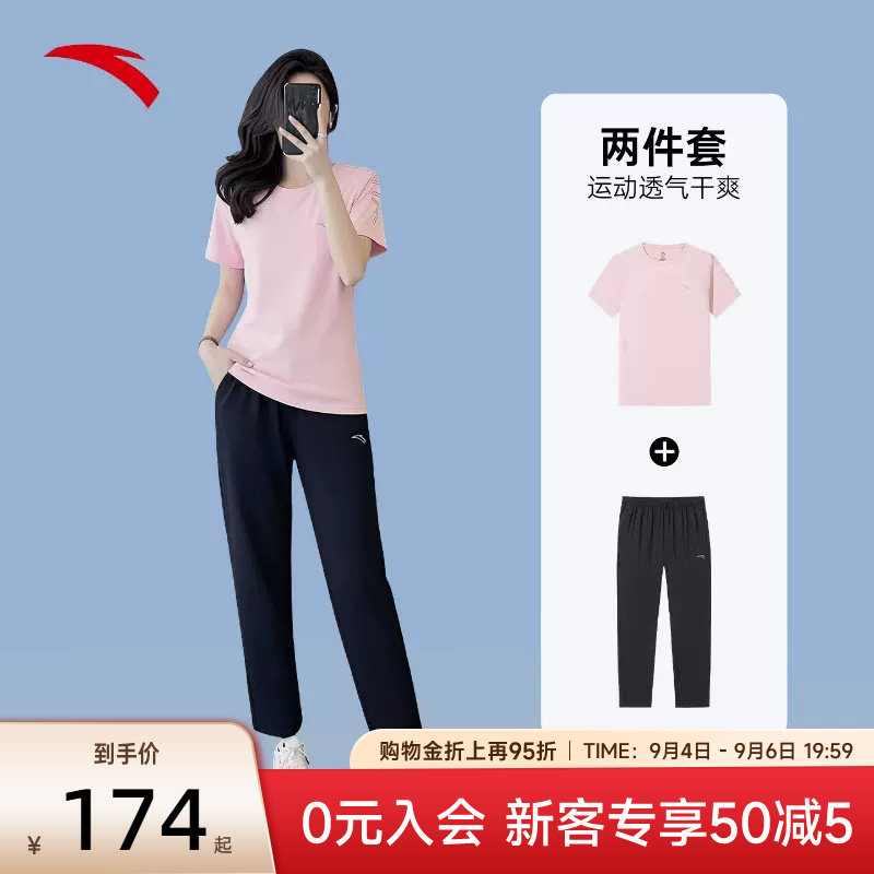 安踏运动两件套女士速干短袖长裤套装女2026新款夏季透气运动服