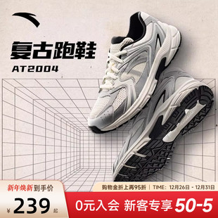 冬季 2025新款 休闲鞋 官方旗舰男款 安踏AT2004复古跑步鞋 运动鞋 男鞋