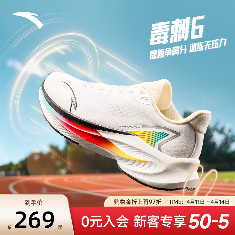 安踏毒刺6青少年跑步鞋男鞋2026新款夏季鞋子网面透气运动鞋男款