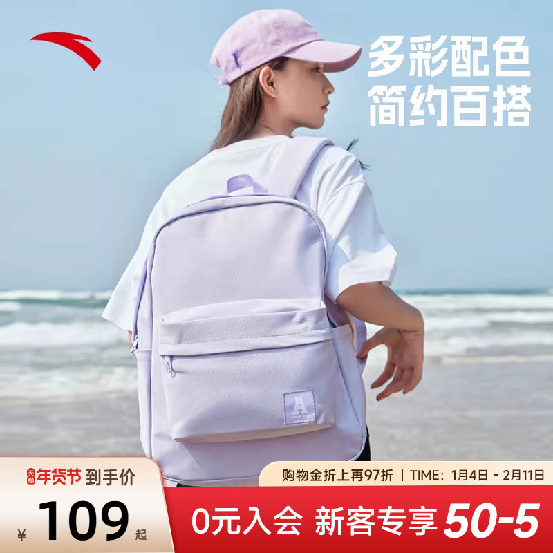 安踏书包简约大容量旅行背包休闲初中生高中大学生简约紫色双肩包,运动包/户外包/配件,双肩背包,淘宝优惠券,粉丝福利购,淘宝优惠卷