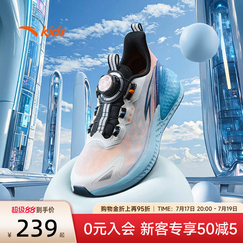 安踏童鞋C37+女童跑步鞋