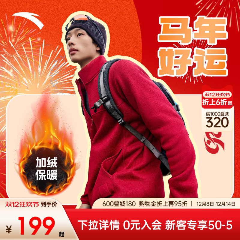 安踏火壳抓绒衣内胆男款运动外套