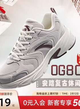 安踏OG800丨复古灰色休闲鞋女鞋网面透气2026新款春季潮流运动鞋