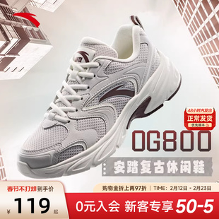 安踏OG800丨复古灰色休闲鞋女鞋网面透气2026新款春季潮流运动鞋
