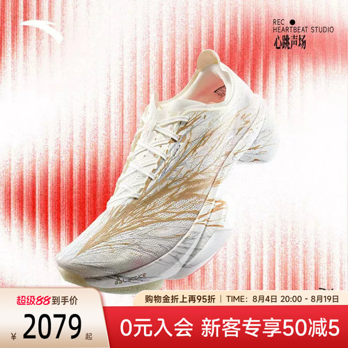 安踏C10PRO2代专业马拉松跑鞋