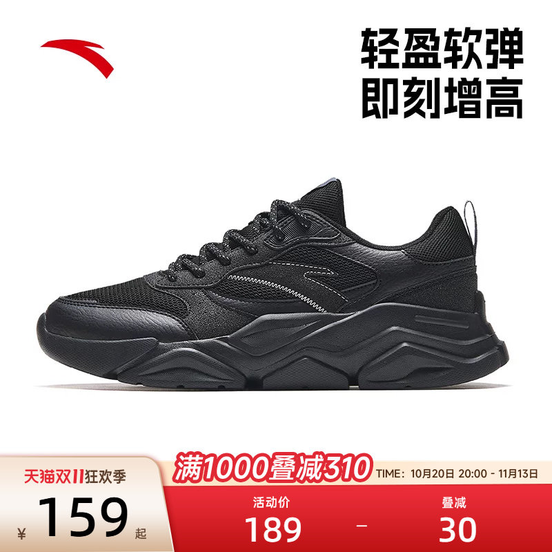 安踏小老爹丨经典厚底休闲鞋男款2026新款秋季黑色皮面运动鞋男鞋