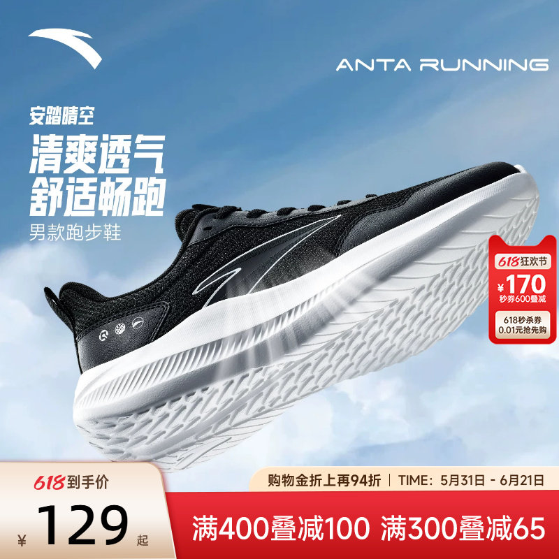 安踏晴空运动鞋男士皮面鞋子