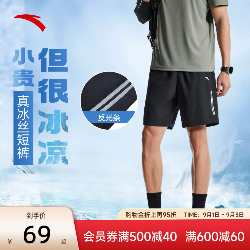 安踏运动短裤男冰丝速干透气裤子五分裤夏季休闲健身休闲跑步裤