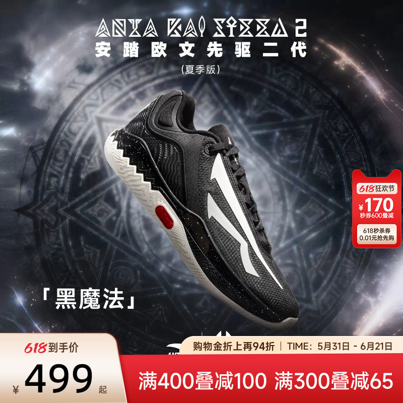 安踏篮球鞋KAI SPEED2欧文先驱二代球鞋夏季回弹实战专业运动鞋男