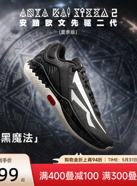 安踏篮球鞋KAI SPEED2欧文先驱二代球鞋夏季回弹实战专业运动鞋男