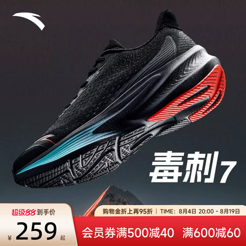 安踏毒刺7跑步鞋轻便回弹运动鞋