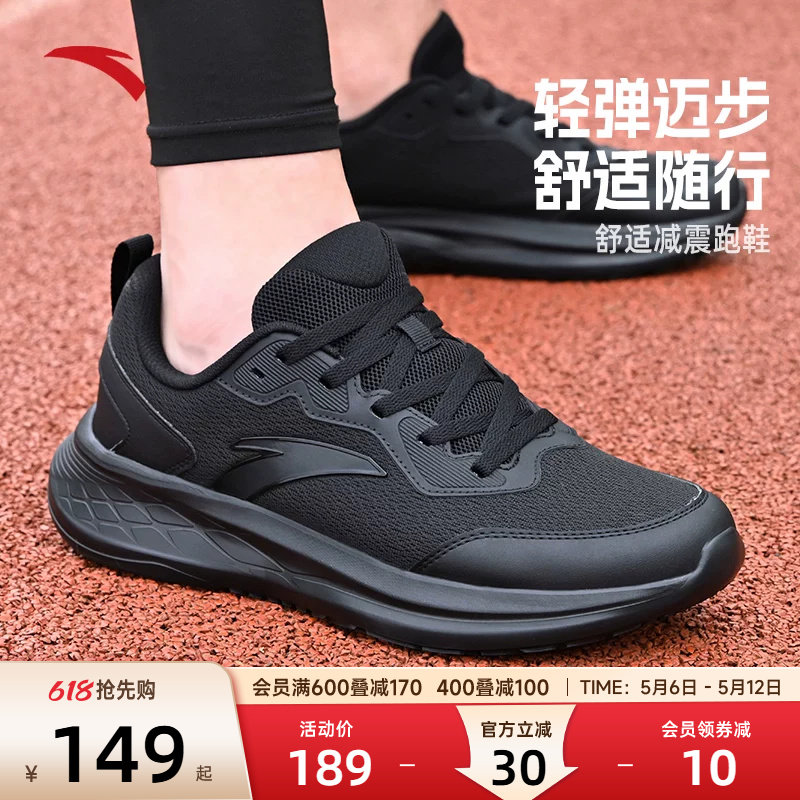 安踏运动鞋男鞋2026新款夏季网面透气跑步鞋减震黑色轻便男款网鞋