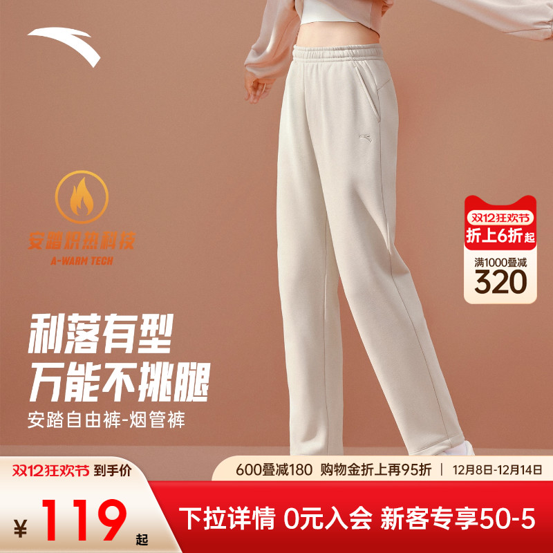 安踏自由裤烟管裤显瘦直筒裤女款