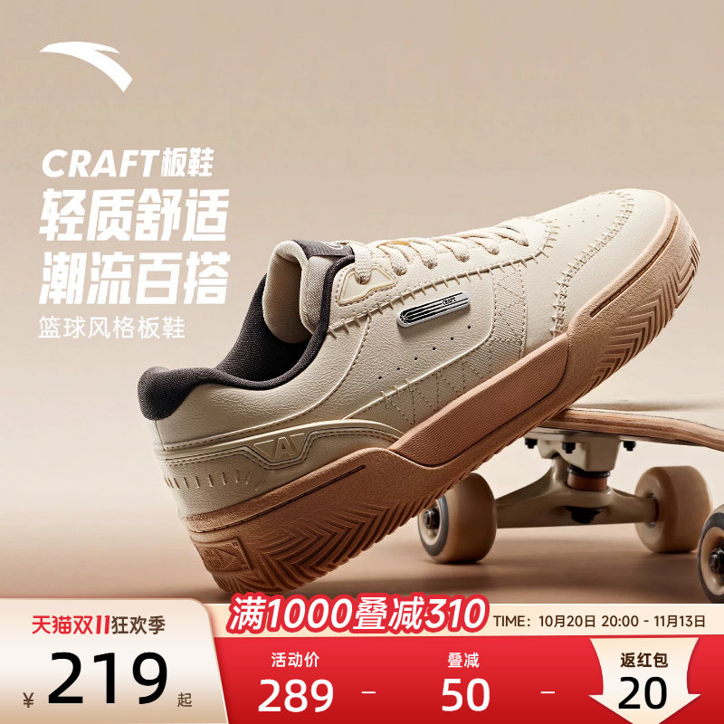 安踏CRAFT板鞋运动鞋欧文文化男