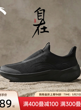 安踏自在鞋一脚蹬男鞋运动鞋2026新款夏季黑色网面透气公务鞋子男