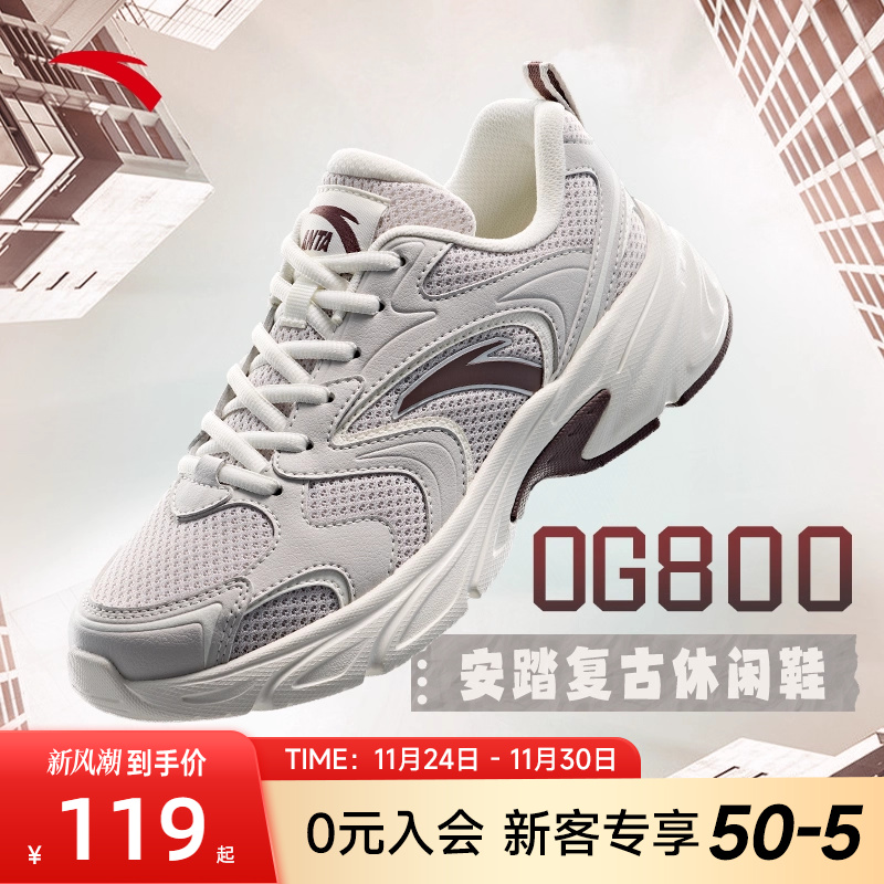 安踏OG800丨复古灰色休闲鞋女鞋网面透气2025新款秋冬潮流运动鞋