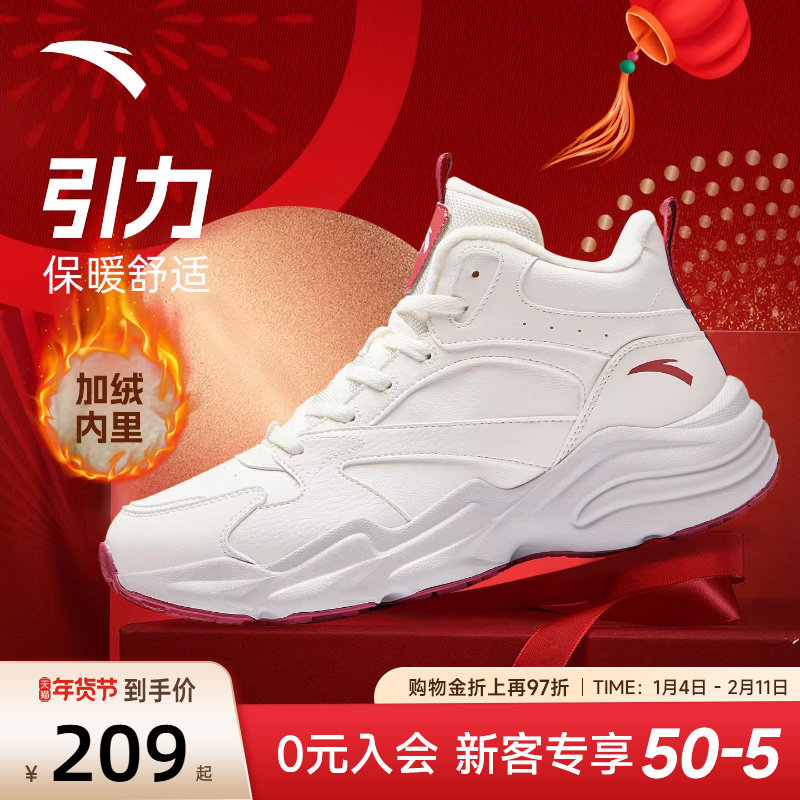 安踏引力丨加绒加厚皮面保暖棉鞋女冬季大棉鞋运动鞋女122548954,运动鞋new,运动休闲鞋,淘宝优惠券,粉丝福利购,淘宝优惠卷