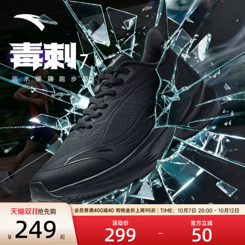 安踏毒刺7代男鞋运动鞋皮面防水