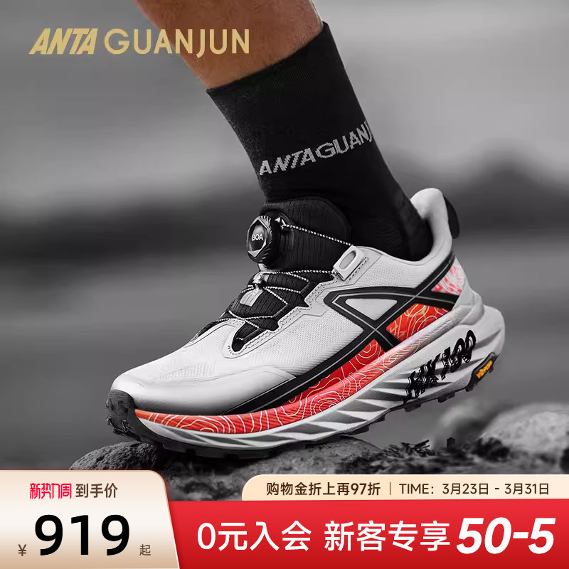 安踏冠军猎隼3BOA丨新年款户外越野跑鞋男鞋防滑运动鞋112615508A