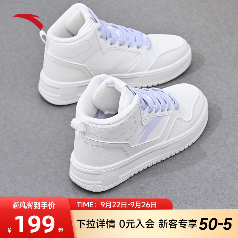 安踏经典潮流高帮女休闲板鞋