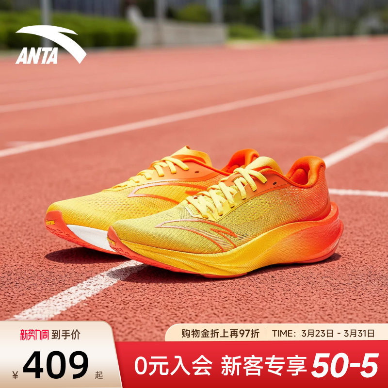 安踏柏油路霸3V氮科技户外越野Vibram外底耐磨专业防滑减震跑鞋男