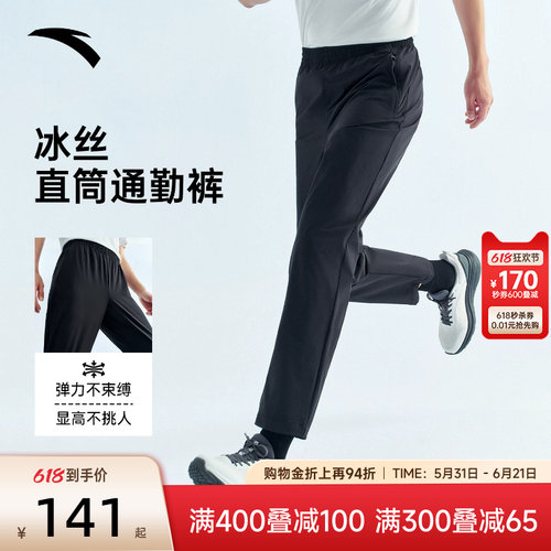 安踏大师腰型动裤商务通勤男裤