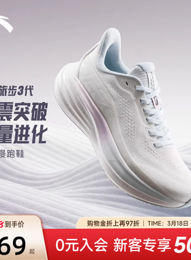 安踏旅步3 | PG7缓震厚底跑步鞋女2026夏季新款慢跑鞋122625546