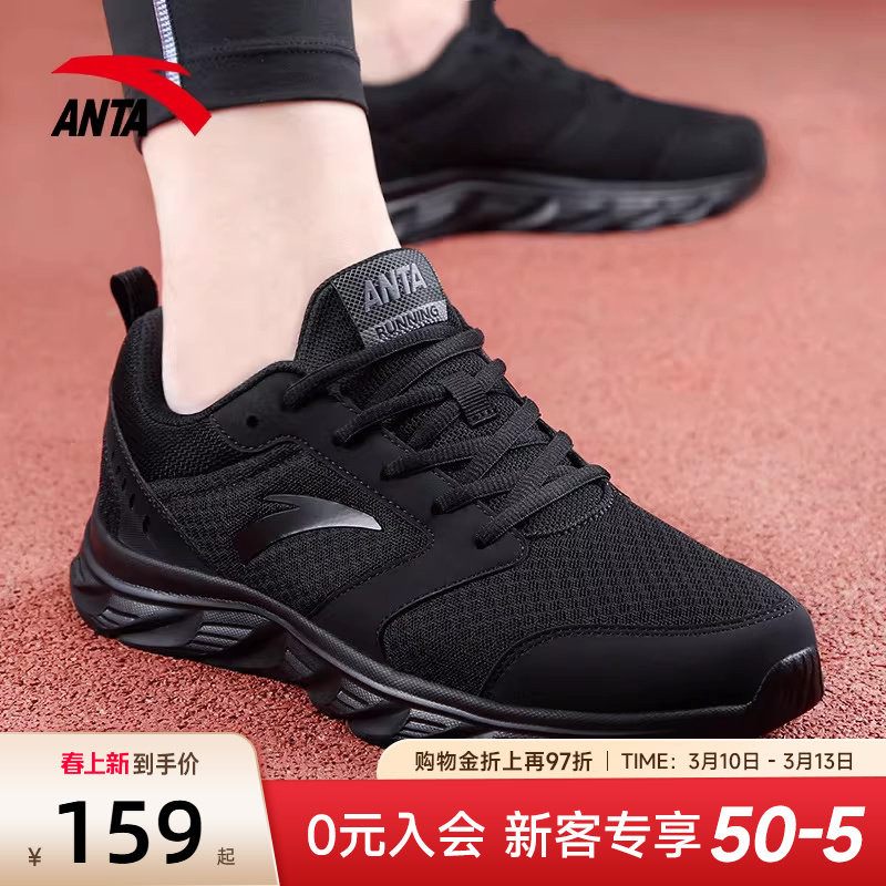 安踏男鞋运动鞋2026新款男款鞋子官方旗舰跑步鞋男士黑色休闲鞋男