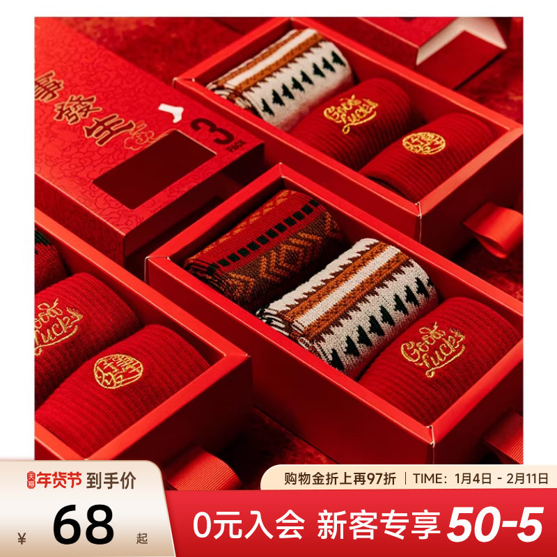 【三双装】安踏好事发生运动袜新年棉袜本命年红色袜子中筒袜长袜,运动包/户外包/配件,运动袜,淘宝优惠券,粉丝福利购,淘宝优惠卷