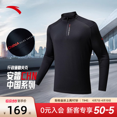 安踏CHN中国长袖T恤男款通勤打底