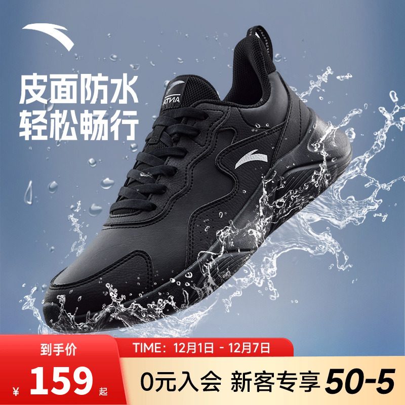 安踏凌云跑步鞋男款防水皮面鞋子