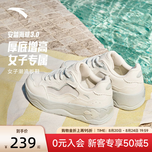 安踏透气休闲鞋厚底女鞋海草