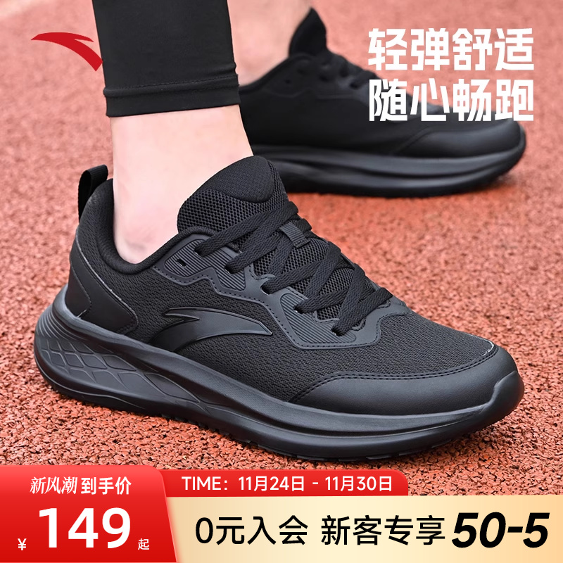 安踏网面透气男子黑色运动鞋