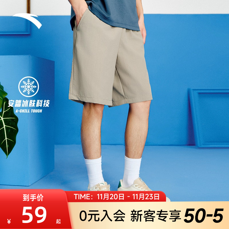 安踏梭织短裤男士秋季新款冰丝防泼水休闲运动裤宽松透气五分裤男