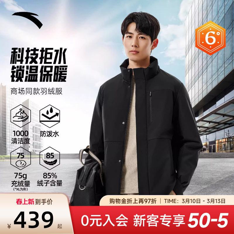 安踏防泼水羽绒外套男防寒保暖羽绒服防风行政夹克外套152547932