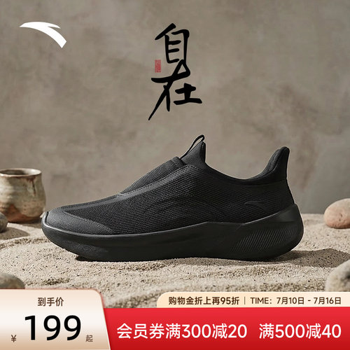安踏自在鞋运动鞋健步鞋