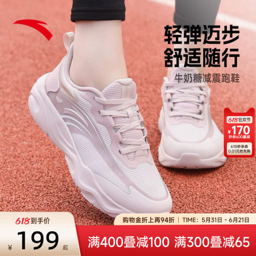 安踏运动鞋牛奶糖跳绳鞋